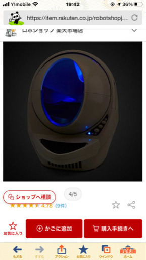 全自動ねこトイレ　値下げ