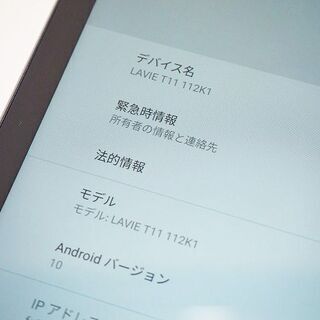 【苫小牧バナナ】NEC PC-T1175BAS LAVIE T11 タブレット 11型ワイド液晶 シルバー 8コアプロセッサー 4スピーカー搭載 動作OK 2021年2月発売♪の画像