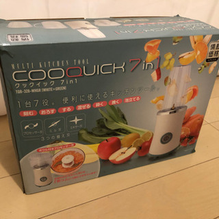【決まりました】ミキサー