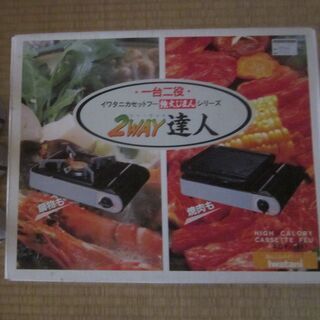 イワタニ　カセットコンロ未使用（未開封）