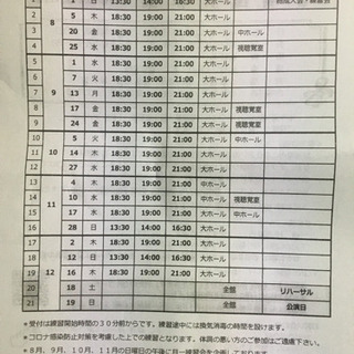 岩沼みんなで歌う第九に一緒に参加する人募集🚗💨 - その他