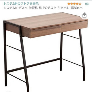 PCデスク　引き出しあり