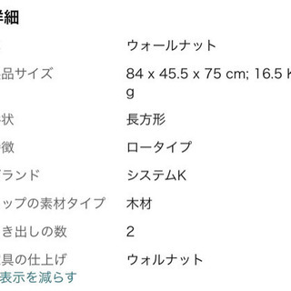PCデスク　引き出しありの画像