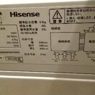 洗濯機 Hisense HW-T45A 4.5kgの画像