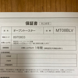 オーブントースター　ニトリ　の画像