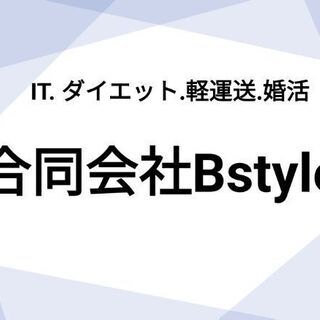 月２回の支払い♪フードデリバリーの配達員大募集♪の画像