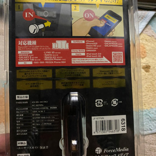 ワイヤレスFMトランスミッター
