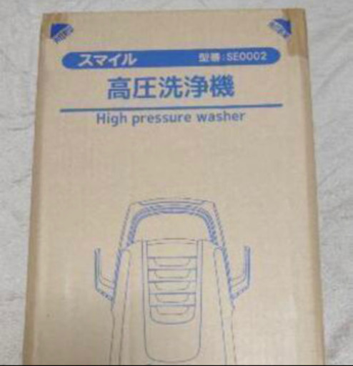 (値下がりました)パワフル1400W 高圧洗浄機 5m電源コード式 軽量