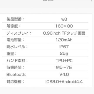 美品　スマートウォッチ　￥3996の画像