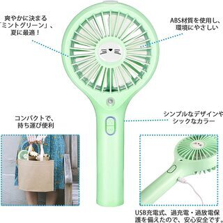 手持ち扇風機 ハンディファン 携帯扇風機 ミストファン(ブラック)の画像