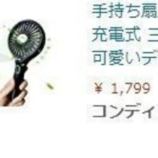 手持ち扇風機 ハンディファン 携帯扇風機 ミストファン(ブラック)