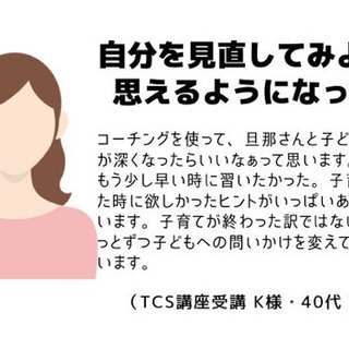 100講座開講実績｜（無料説明会）オンラインでコーチング資格取得の画像