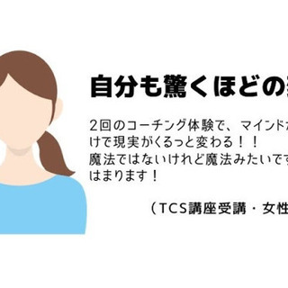 100講座開講実績｜（無料説明会）オンラインでコーチング資格取得の画像