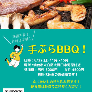 準備不用！片付け不用！手ぶらBBQ🍖