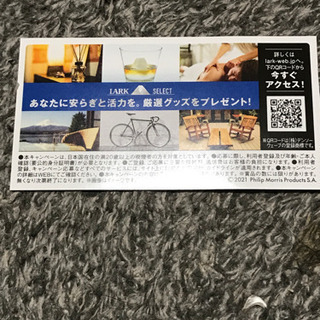 ラークのシリアルナンバーの画像