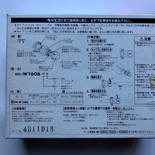 電子部品　チューブの画像