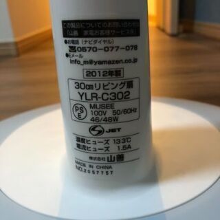 リモコン付扇風機の画像