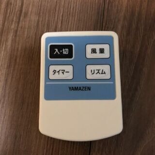 リモコン付扇風機の画像