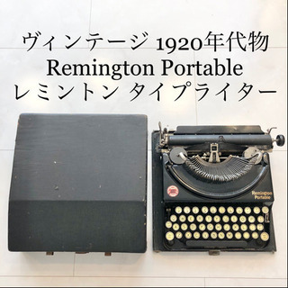 【ネット決済・配送】アンティーク タイプライター　1920年代物...