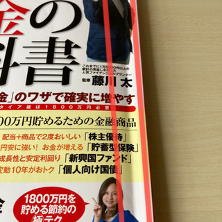 【決まりました】 50歳からはじめるお金の教科書の画像