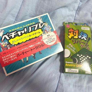 ゲームセット(ペチャリブレ、オセロ)