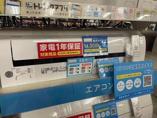 トウシバ　壁掛けエアコン　RAS-F221P　2020年製　2.2kw　リモコン