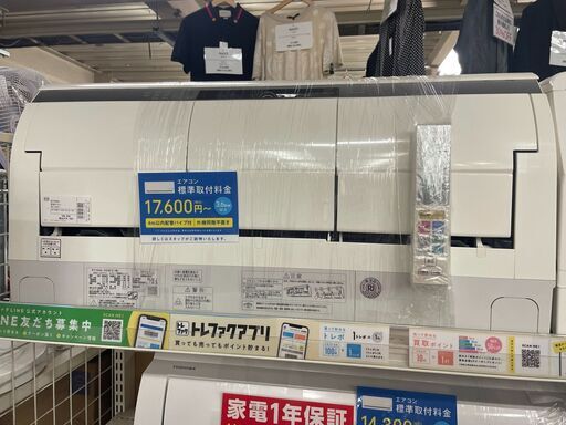 ヒタチ　壁掛けエアコン　5.6kw　RAS-X56F2 　2017年製　リモコン付き