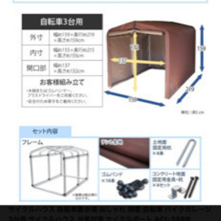 自転車置き場（値下がり）