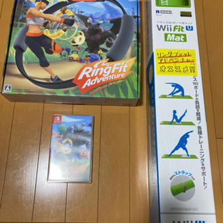 リングフィットアドベンチャー＋Wii Fit U マット