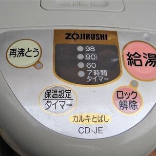 象印　マイコン沸騰電動ポット ＣＤ－ＪＥ２２の画像