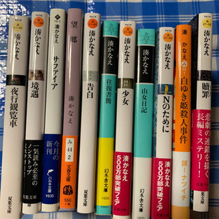 湊かなえ 12冊　文庫セット　差し上げます。の画像