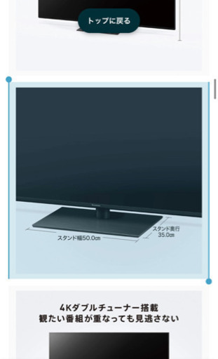 TH75HX900 4Kテレビ