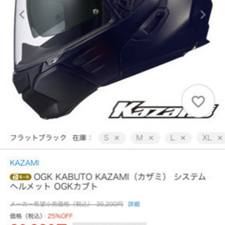 【中古】OGK Kabuto オージーケーカブト KAZAMI ...