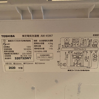 【使用一年】洗濯機