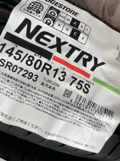 145/80R13  ブリヂストン　ネクストリー　4本セット
