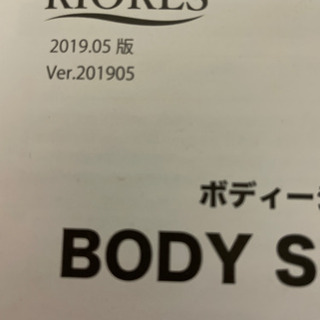 振動マシン  ボディーシェイカーフィットの画像