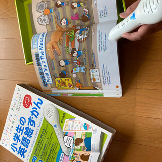 小学生の英語絵ずかん（取りに来てくださる方