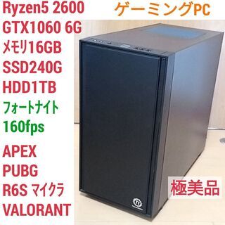 美品 爆速ゲーミング Ryzen GTX1060 メモリ16G ...