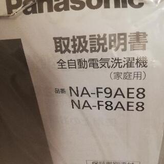 Panasonic　全自動電気洗濯機の画像