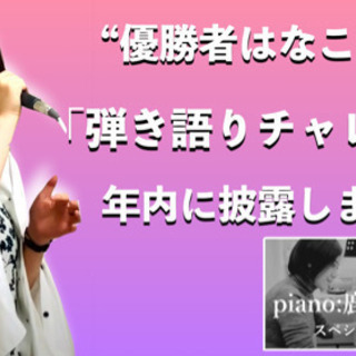 憧れの弾き語りに手を伸ばそう。の画像