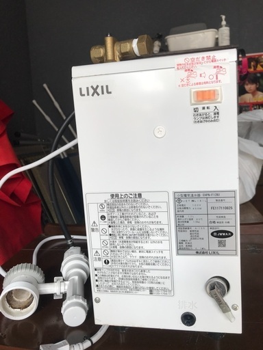 リクシル　電気温水器 EHPN-F12N1 中古