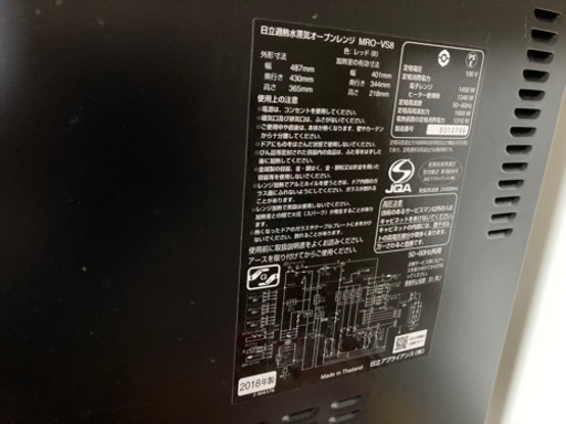 日立製　スチームオーブンレンジ　2018年製