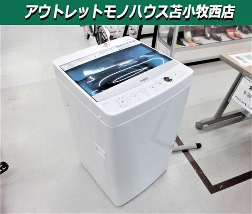 洗濯機 5.5kg ハイアール 2016年製 JW-C55A ホワイト  Haier 苫小牧西店
