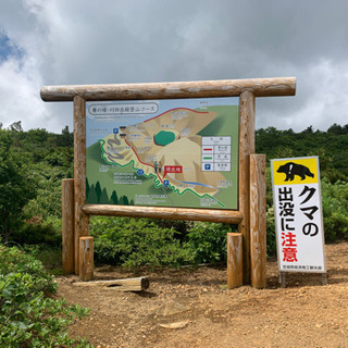 登山メンバー募集‼️                                             初心者歓迎 一緒に登山しませんか‼️  - 仙台市