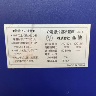 カーステン　2電源式ポータブル冷温庫 AC/DCの画像