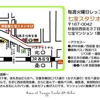 真夏到来、タンゴの似合う街　西荻でアルゼンチンタンゴを踊りましょう。の画像