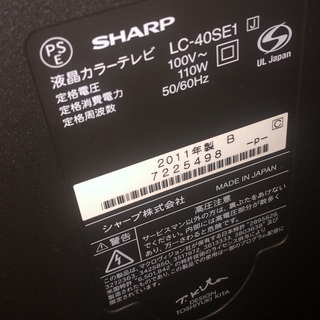 SHARP AQUOS 40V型液晶テレビお譲りしますの画像