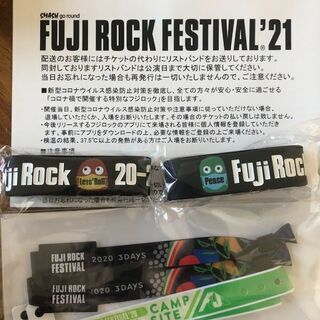 フジロック３日間通＋キャンプサイト　２枚セット
