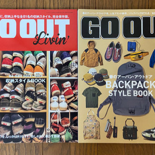 雑誌 GO OUTの画像