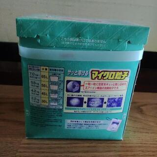 【無料】アタック 粉洗剤の画像